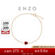 周大福 ENZO 18K金石榴石鉆石愛心手鏈 禮物 17.5cm EZV8583七夕