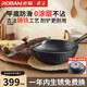 廚源（CULINARY ORIGIN）老板鑄鐵鍋不粘鍋炒鍋不粘鍋炒菜鍋具導(dǎo)熱均勻爆炒入味【有鍋氣】