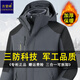 吉登峰沖鋒衣男三合一可拆卸秋冬戶(hù)外登山工作服防風(fēng)防水女加絨加厚外套 深灰男 男L【135-155斤】