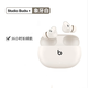 beats Studio Buds 真無(wú)線耳機(jī)入耳式耳機(jī) 藍(lán)牙運(yùn)動(dòng)跑步音樂(lè)耳機(jī) Buds 象牙白 【 外貿(mào)標(biāo)配】+彈窗帶標(biāo)