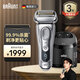 博朗（BRAUN）經(jīng)典9系剃須刀9350S電動(dòng)刮胡刀往復(fù)式德國(guó)整機(jī)進(jìn)口便攜男士生日禮物父親節(jié)禮物 銀色普通裝配智能護(hù)理中心
