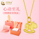 中國黃金（CHINA GOLD）足金小木馬吊墜女2026新款生肖馬鎖情人節生日情人節禮物送女朋友 足金木馬吊墜 約0.3g【贈銀鏈】心動(dòng)禮盒