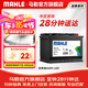 馬勒（MAHLE）汽車電瓶蓄電池起停AGM LN3適配奧迪Q3/S3新英朗昂科威昂科拉70Ah