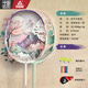 匹克羽毛球拍  碳纖維復(fù)合超輕羽毛球拍 初學(xué)者學(xué)生成人耐打 3U 對(duì)拍 【陌上花開】3U國(guó)風(fēng)-進(jìn)攻型對(duì)拍