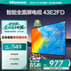 海信電視 43E2FD 43英寸 全高清 Unibody全面屏 智能家用液晶平板電視機(jī) 門店電視以舊換新