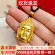 金宙黃金佛頭吊墜999足金包足銀大氣百搭大日如來(lái)掛墜節(jié)日送老婆禮物 包金3.5克-總重約23克-佛頭吊墜