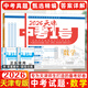 【現貨速發(fā)】2026天津中考1號數學(xué)語(yǔ)文英語(yǔ)物理化學(xué)歷史道德與法治天津市六年中考真題精選36套天津中考一號中考模擬歷年真題卷 【2026】天津中考數學(xué)