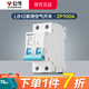 公牛（BULL）家用空氣開關(guān) LB12總閘小型斷路器DZ47空開C45保安短路過載保護(hù)器 2p100A（安）占兩位35mm 官方獨(dú)立包裝電閘保護(hù)