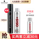 施華蔻（Schwarzkopf）發(fā)膠定型噴霧男女強力保濕清香旅行裝干膠清爽啫喱水發(fā)蠟套裝男女 絲露華發(fā)膠 500ml 1瓶 +3號發(fā)膠