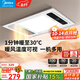 美的（Midea）風暖式浴霸暖風燈照明排氣五合一體機集成吊頂無線衛(wèi)生間浴室機G3 G3琴鍵丨4合一速暖丨溫度可視