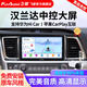 飛歌（FlyAudio）適用08-23款豐田漢蘭達(dá)汽車載中控大屏導(dǎo)航儀高清倒車影像一體機(jī) GS3八核4+32+AHD后視+記錄儀+安裝