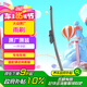 大眾（Volkswagen）原廠(chǎng)雨刷器/雨刮器/雨刮片（后窗）探歌 2018-2021