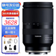 騰龍1770鏡頭17-70mmF2.8廣角旅視頻變焦鏡頭 半畫(huà)幅A7M4 A6700 XT30 XS20全新海外版 索尼E卡口 香港倉直發(fā)