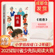 【多年級(jí)可選】四川省中小學(xué)生暑假閱讀大賽 小學(xué)低段組一二年級(jí)課外閱讀推薦 少先隊(duì)閱讀大賽 長(zhǎng)征的故事逆行者烈火英雄少年時(shí)代月亮上的環(huán)形山錢學(xué)森的故事我們的北斗爸爸的火車器成千年紙香震驚世界的創(chuàng)舉 紙香