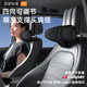 百麗車(chē)屋可調汽車(chē)頭枕護頸枕 記憶棉舒適透氣  神秘黑 【可根據身高調節】