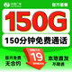 中國廣電【自選靚號】流量卡電話卡手機卡大王卡19元超低月租全國通用5G自選本地號碼 19元150G純通用流量+150分鐘通話