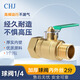 CHJ 氣動(dòng)開(kāi)關(guān) 空壓機球閥 氣泵閥門(mén) 氣閥配件大全 快速PU管氣管接頭 黃銅小球閥 直通式 內外絲1/4(2分)