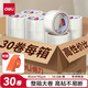 得力（deli）透明膠帶高品質(zhì)高粘封箱打包膠帶 45mm*60y*45μm 30卷高性價比整箱裝膠帶 附帶封箱器JD432