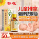 葵花兒童推拿按摩精油溫通健脾嬰兒小脾胃調理經(jīng)絡(luò )揉腹全身通寶寶 50ml*2瓶