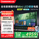 長虹熊貓TV 75D7H Pro 75英寸 MiniLED 0貼墻壁畫電視 288Hz高刷新4K智能AI平板液晶電視機 國家補貼