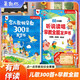 孩悅時(shí)光 聽(tīng)說(shuō)讀唱早教全能發(fā)聲書(shū)+念兒歌300首有聲2冊裝寶寶學(xué)說(shuō)話(huà)故事兒歌幼兒早教書(shū)語(yǔ)言啟蒙童謠三百首六一兒童節禮物