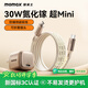 摩米士（MOMAX）【國(guó)家3C認(rèn)證】蘋果16/15充電器30W氮化鎵iPhone16ProMax磁吸線快充套裝適用ipad/Type-C手機(jī)
