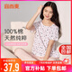 宜而爽【100%純棉】睡衣女一等品短袖T恤上衣夏季寬松新疆精梳全棉