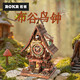 若客（ROKR）布谷鳥(niǎo)鐘 教師節禮物女生男生diy手工生日桌面擺件拼裝模型