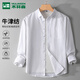 木林森（MULINSEN）長(cháng)袖襯衫男牛津紡純色商務(wù)休閑襯衣男士百搭上衣 白色 XL