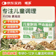 瑤辰兒童咳嗽調(diào)理泡腳藥包艾草葉生姜寶寶洗泡澡感冒鼻炎脾胃中藥浴包