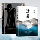 【2冊】活著 泥潭  余華代表作活著 劉楚昕2025新書 漓江文學(xué)獎獲獎作品 泥潭小說 泥潭書籍 劉楚昕作品 
