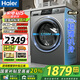海爾（Haier）全自動(dòng)洗衣機(jī)滾筒薄平嵌大筒徑一級(jí)能效變頻節(jié)能除菌螨8公斤小戶型洗衣機(jī)以舊換新【24年新品】507 417mm纖薄+525大筒徑+智能預(yù)約+平嵌視窗