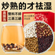 半山農 紅豆薏米茶260g 三伏天茶祛喝濕茶炒熟紅豆薏米水 搭姜棗茶姜粉