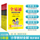 【2025秋季】新版全易通五年級上下冊小學(xué)語文數(shù)學(xué)英語教材習(xí)題答案全解讀同步輔導(dǎo)人教冀教外研北師版下冊 【上冊】五年級數(shù)學(xué) 北師大版