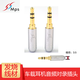 MpsMPS 3.5mm插頭 DIY立體聲焊接音頻對錄插頭AUX車載耳機線配件2.5-6mm線徑 Falcon 獵鷹 3.5mm線徑 2顆1對裝