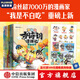 不白吃古詩詞漫游記（全6冊(cè)）【5-12歲】 我是不白吃著 中信出版社圖書 不白吃古詩詞漫游記（全6冊(cè)）