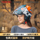 永恒摩托車(chē)電動(dòng)車(chē)頭盔男女通用電動(dòng)車(chē)安全帽3C認證頭盔 像素魔方 大碼（L）