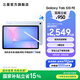 三星（SAMSUNG）Galaxy Tab S10 FE 平板電腦 10.9英寸 高亮炫麗屏幕 IP68防水防塵 SPen流暢書寫體驗 冰清藍 8GB+128GB/WIFI 官方標配