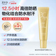 美加凈多維倍護(hù)防曬乳25G 便攜出行 防水耐汗 高倍特證防曬霜