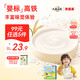 貝因美（Beingmate）嬰兒含鐵米粉寶寶嬰標輔食全能優(yōu)+ 鐵鋅鈣米糊325g1盒