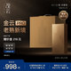 觀(guān)云 金云PRO 濃香型白酒 52度 500ml*6瓶 整箱 含禮袋*3 節日送禮