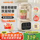 九陽破壁機(jī)家用豆?jié){機(jī)全自動(dòng)免煮五谷雜糧輕音1.5L1-2-6人2025年新款隔音罩多功能料理機(jī)榨果汁P689 重磅新品