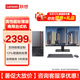 聯(lián)想【定制Win7專業(yè)版】（Lenovo）聯(lián)想臺式機商用辦公稅控企業(yè)購臺式開發(fā)主機票據(jù)酒店前臺電腦WIN7 大機箱主機+21.45英寸顯示器 定制：i3 8G 512G固態(tài) DVD Win7