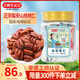 姚生記原香味臨安山核桃仁200g 香脆免剝殼休閑零食 每日?qǐng)?jiān)果炒貨干果仁