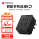 貝銳向日葵向日葵開(kāi)機插座C2計電量版wifi家用智能遠程控制定時(shí)開(kāi)關(guān)游戲排隊遙控家居手機控制電腦開(kāi)機安全 向日葵C2遠程控制開(kāi)機插座統計電量款