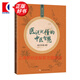 【可選】我想問中醫(yī) 100個實(shí)用中醫(yī)小知識中藥誤區(qū)剖析/醫(yī)說就懂的中醫(yī)智慧 朱為康 正版 中醫(yī)學(xué)科普百科讀物 上?？茖W(xué)技術(shù)出版社 醫(yī)說就懂的中醫(yī)智慧