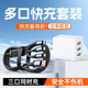 AMKE【120W三線快充】充電線三合一數(shù)據(jù)線充電器100W/66W車載一拖三頭蘋(píng)果iphone16華為T-ypec安卓小米 【10W多口套裝】三口充電器+三合一線1.2米