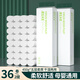 佰樂(lè )柔卷紙18卷衛生紙家用450g實(shí)惠裝整提宿舍廁紙擦手紙面巾紙衛生紙巾 5層 25g*36卷 【2提超值裝】