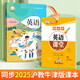 鄒慕白字帖2025秋新課改滬教牛津版衡水體英語練字帖同步課本七八九年級上下冊教材初中學生臨摹練字本 7年級上冊