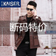 凱撒（KAISER）獵裝款真皮皮衣男2025冬季新款真皮風(fēng)衣男牛皮痞帥大碼外套潮斷碼 棕色 2XL (180) (適合135-150斤)